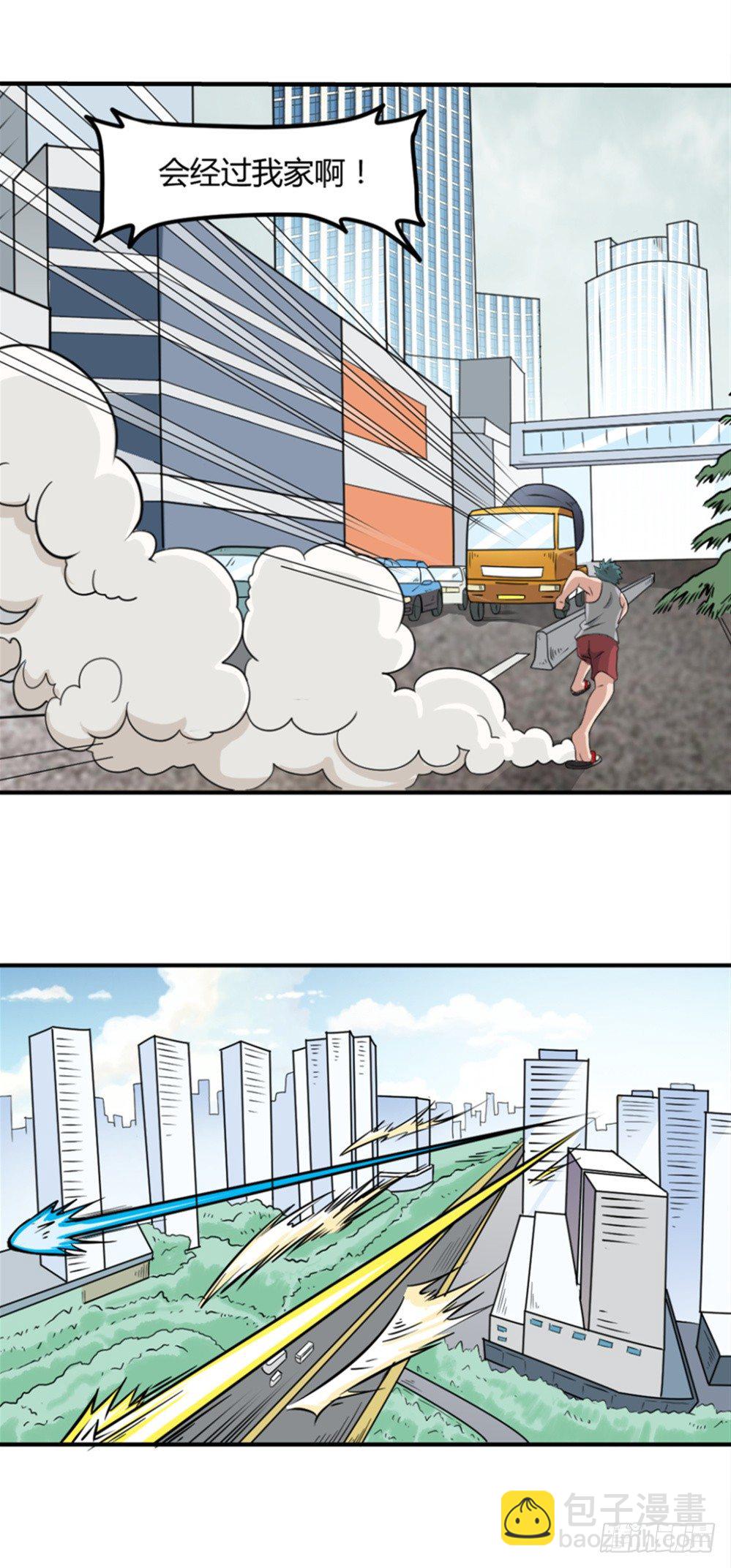 都市修仙傳 - 001陋室君 - 1