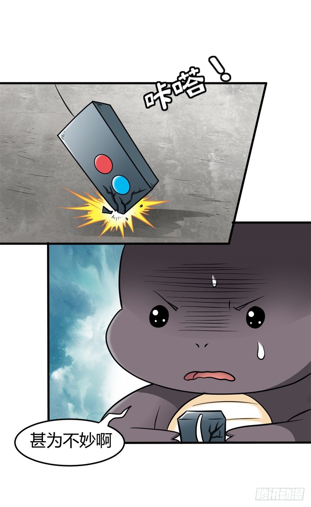 都市修仙傳 - 011出師未捷 - 2