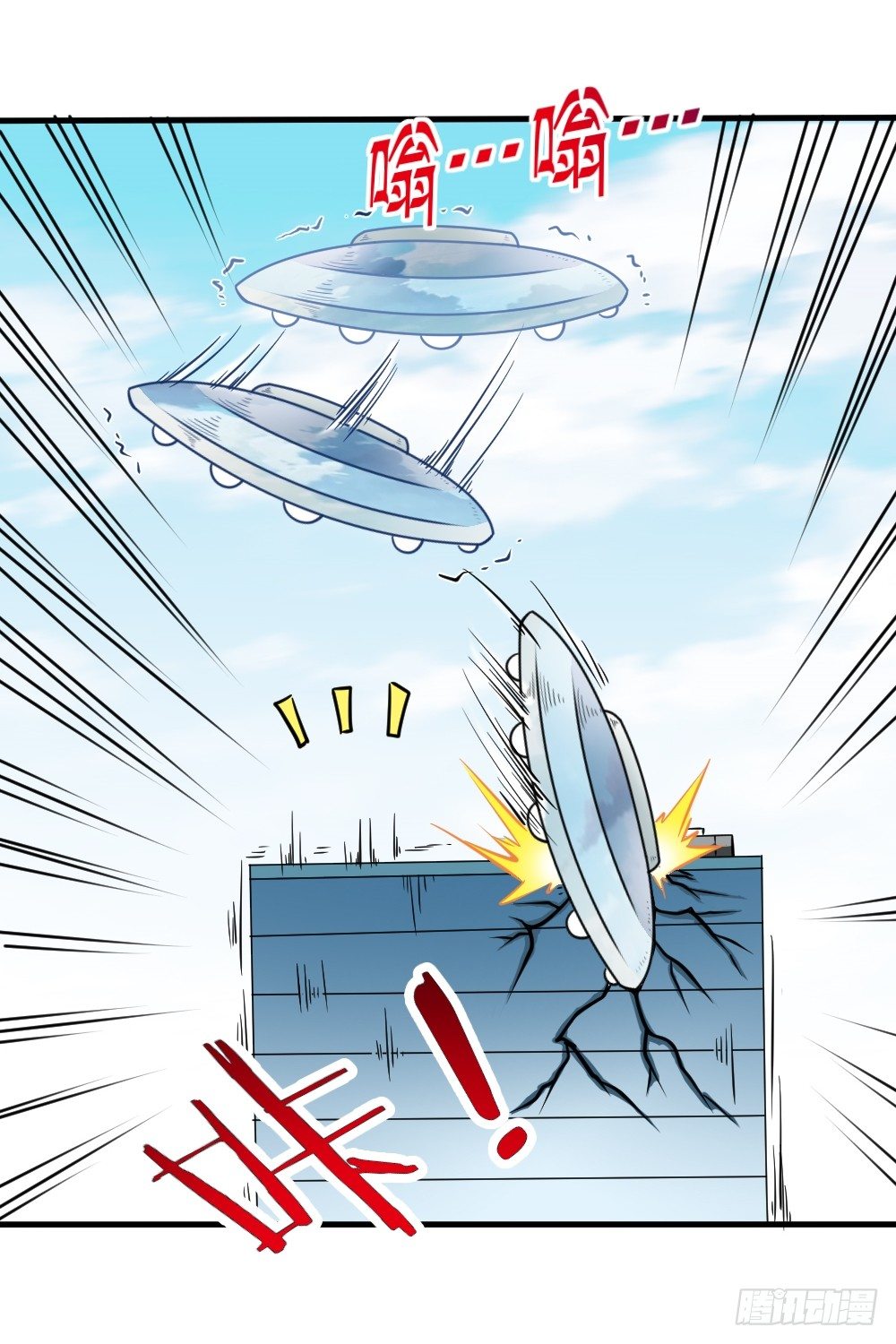 都市修仙傳 - 011出師未捷 - 3