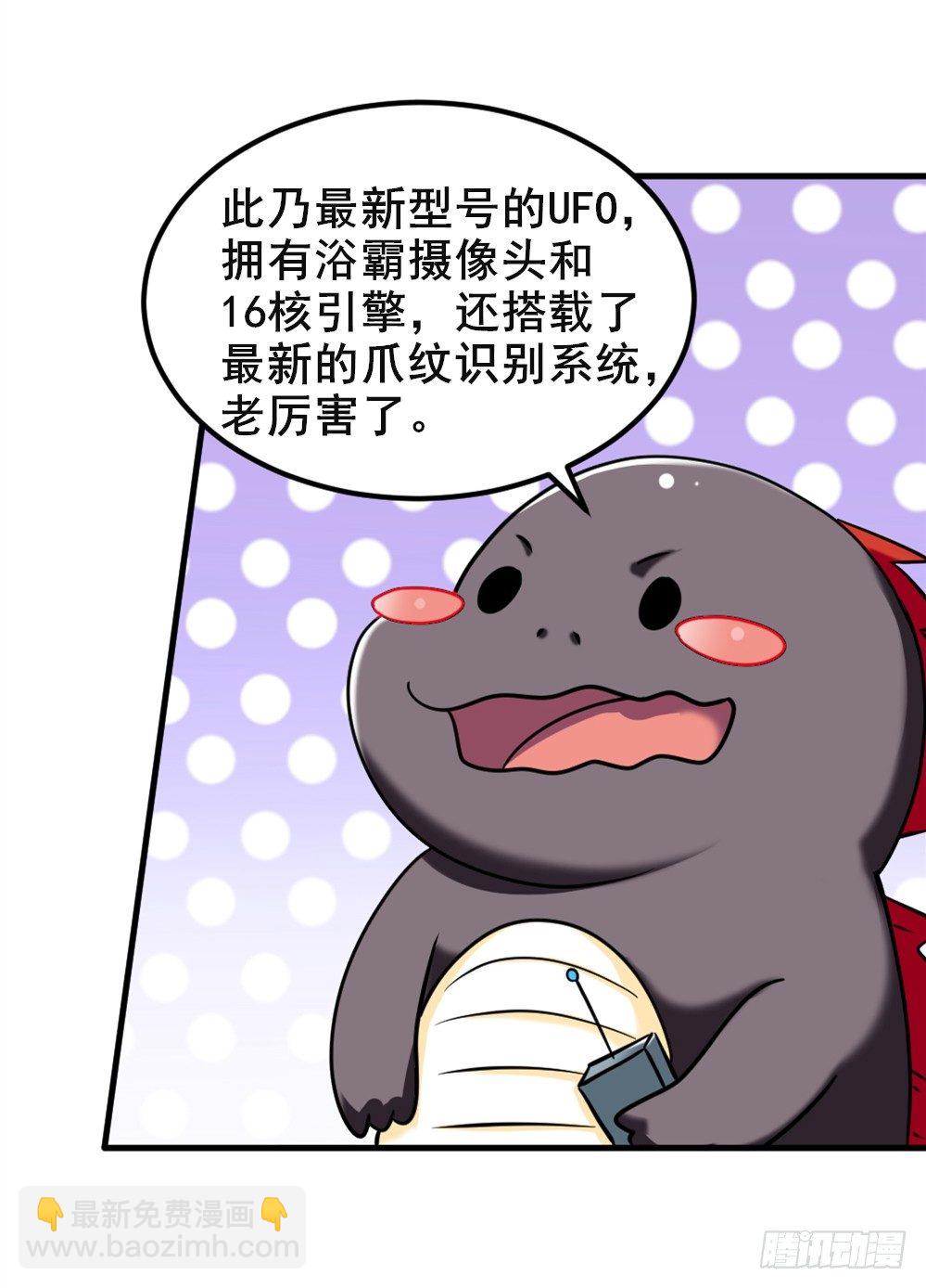 都市修仙傳 - 011出師未捷 - 2