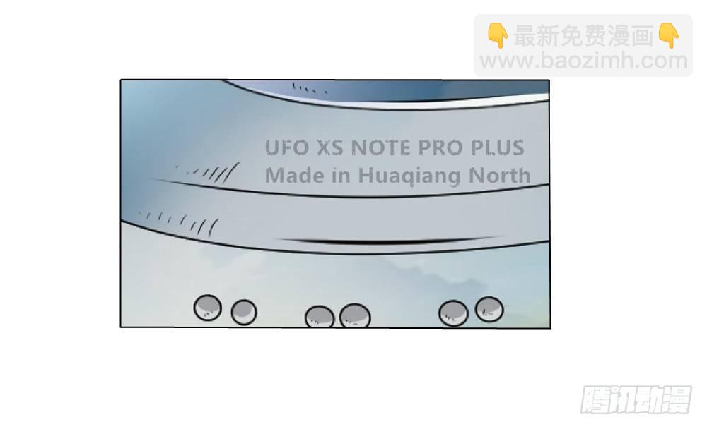 都市修仙傳 - 011出師未捷 - 4