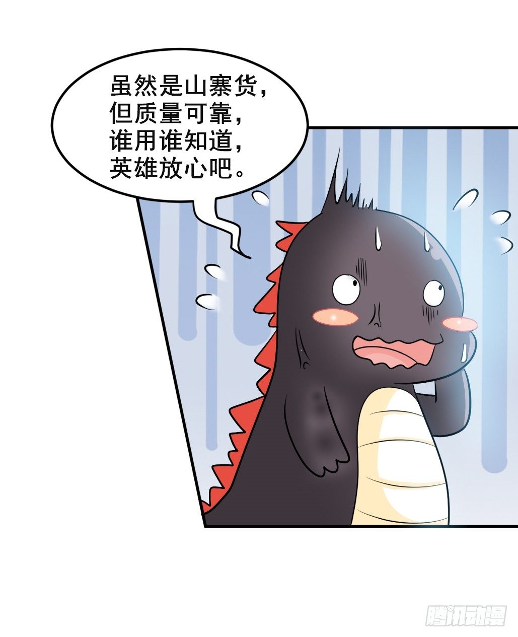 都市修仙傳 - 011出師未捷 - 1