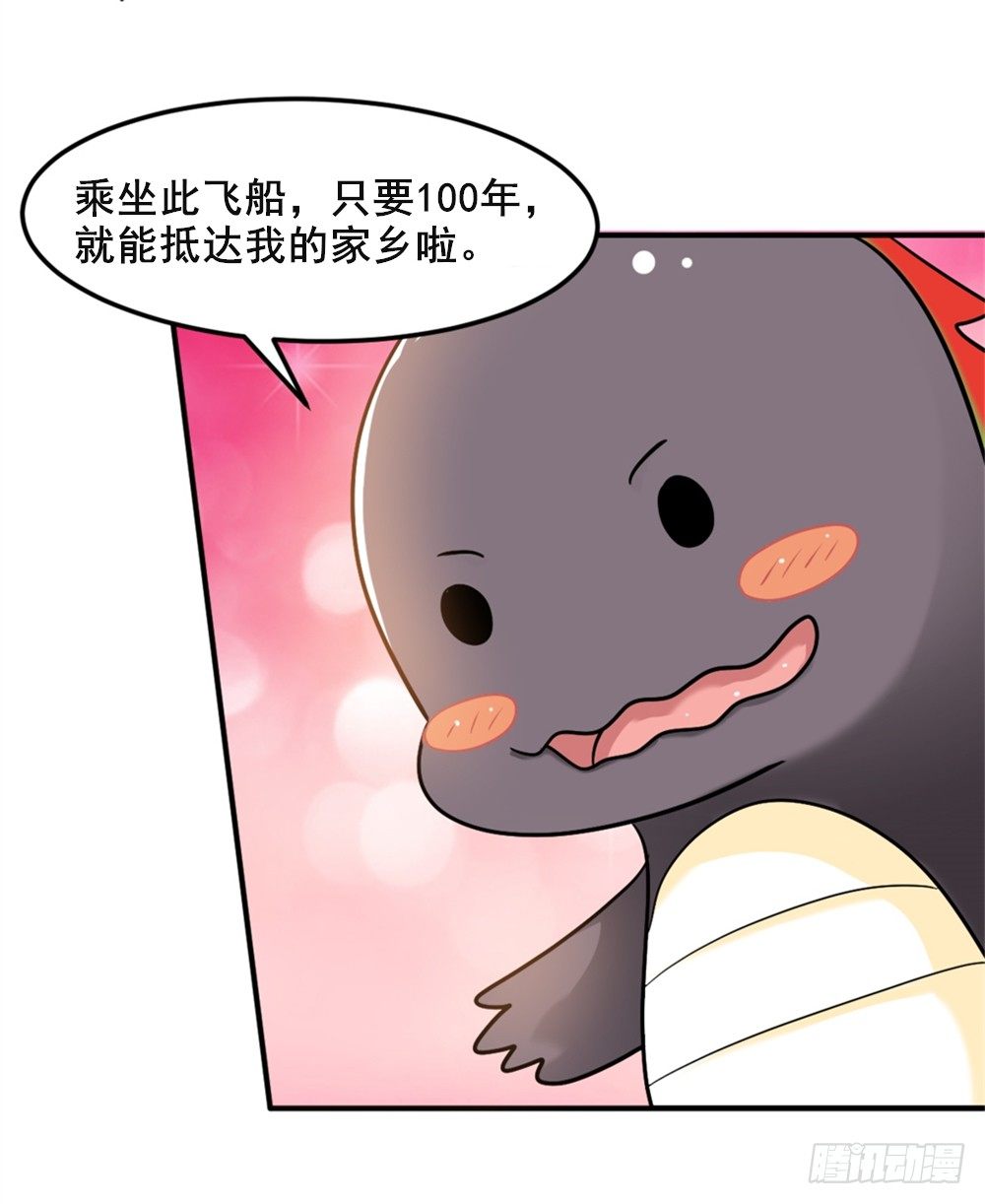 都市修仙傳 - 011出師未捷 - 2