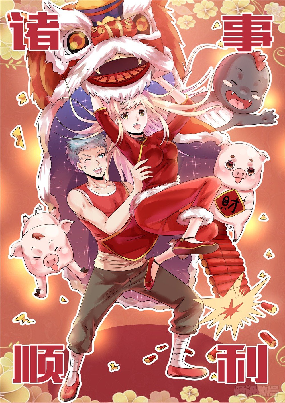 013一起再就业-第14话