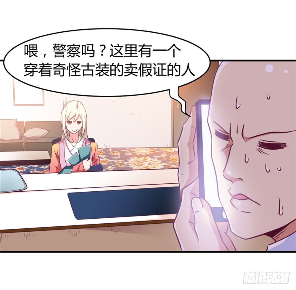 013一起再就业-第14话