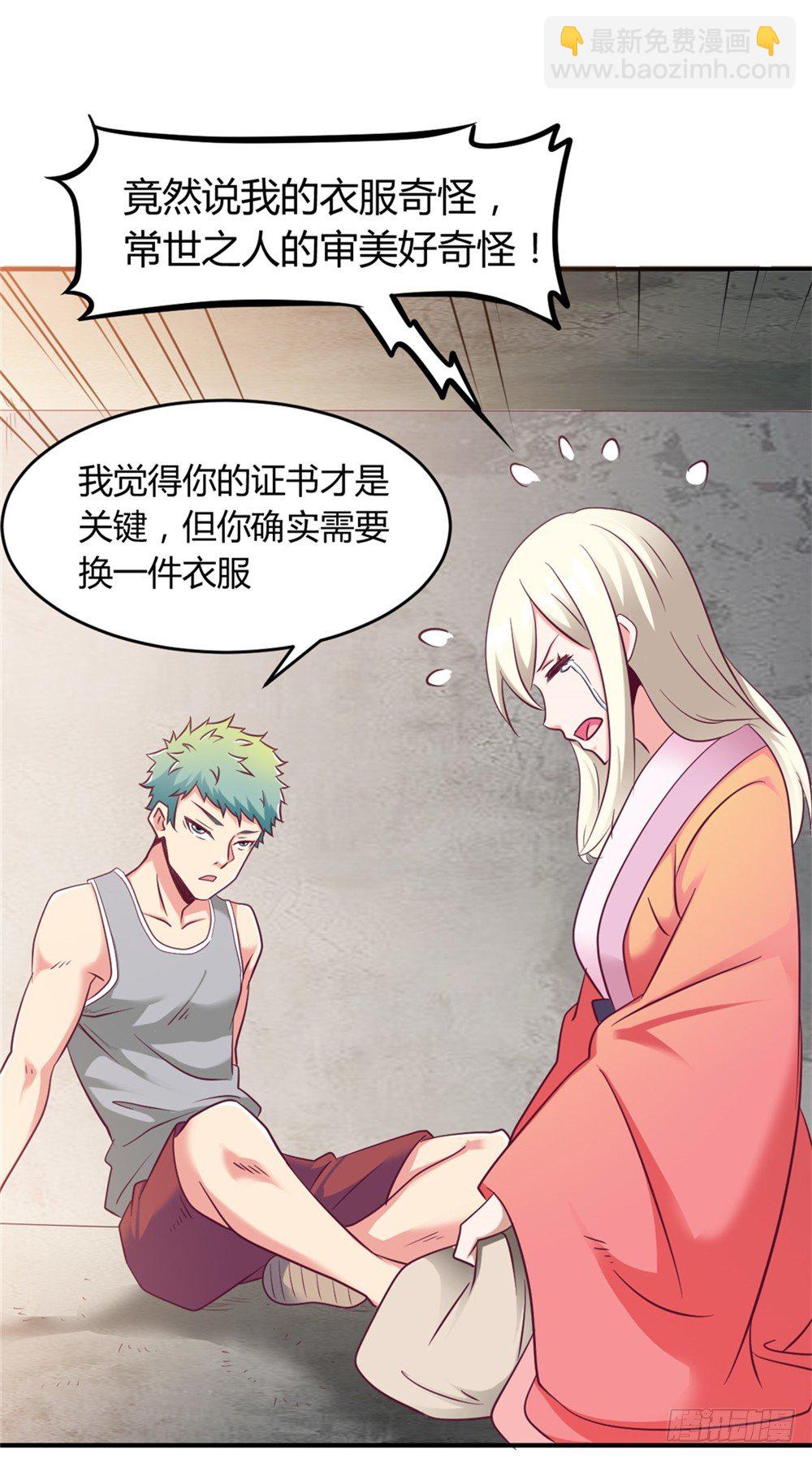 013一起再就业-第14话