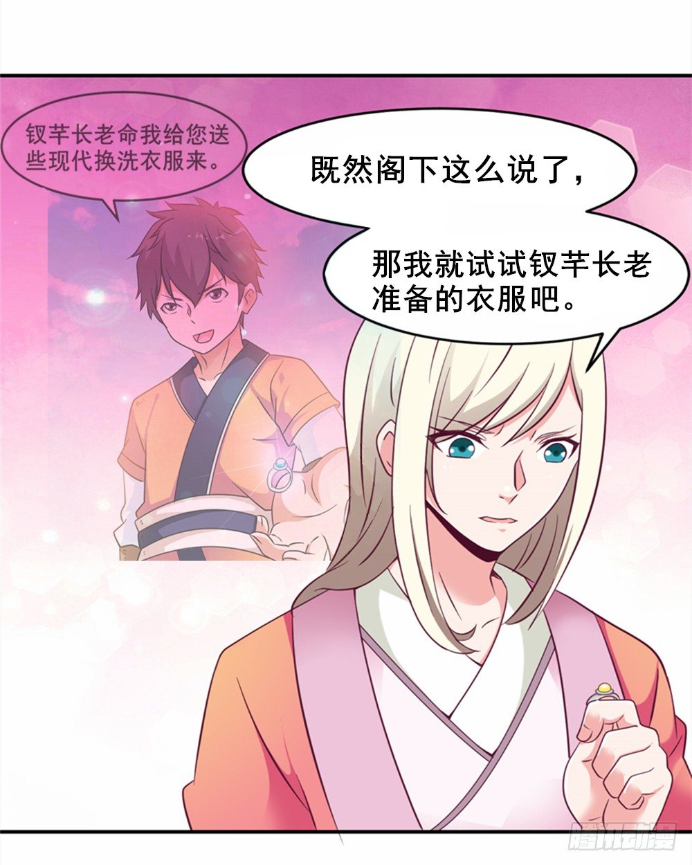 013一起再就业-第14话