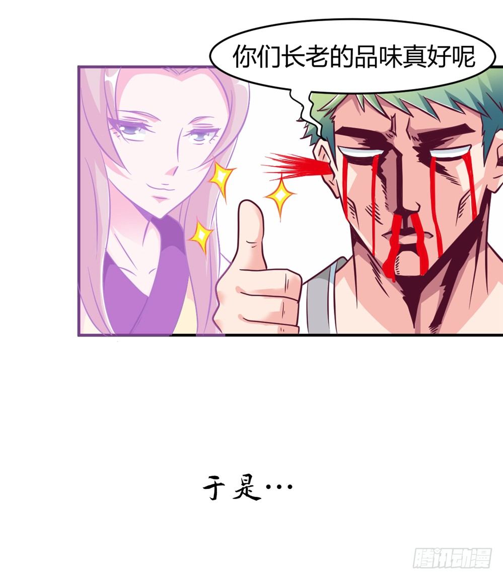 013一起再就业-第14话