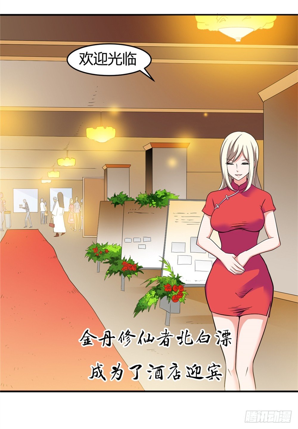 013一起再就业-第14话