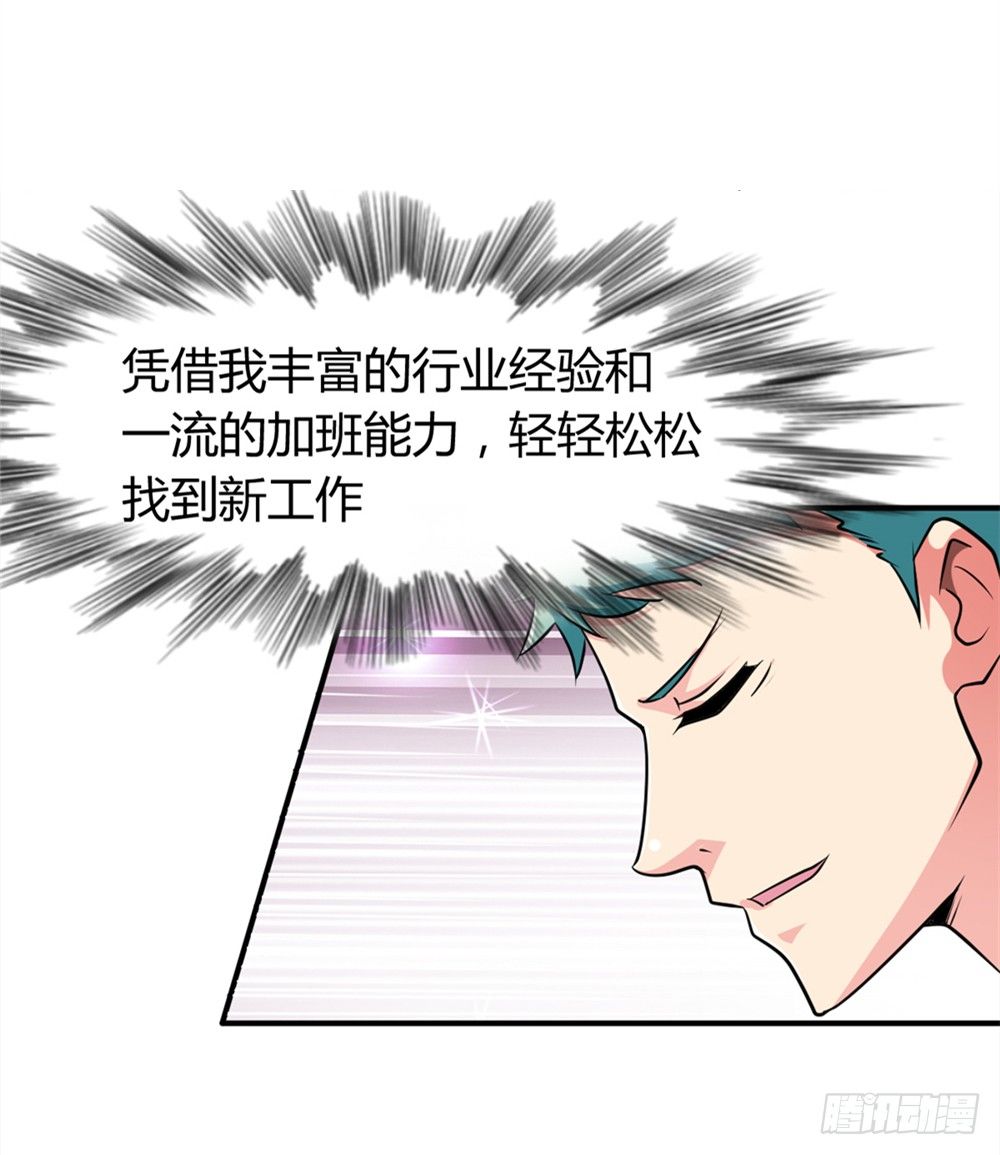 013一起再就业-第14话