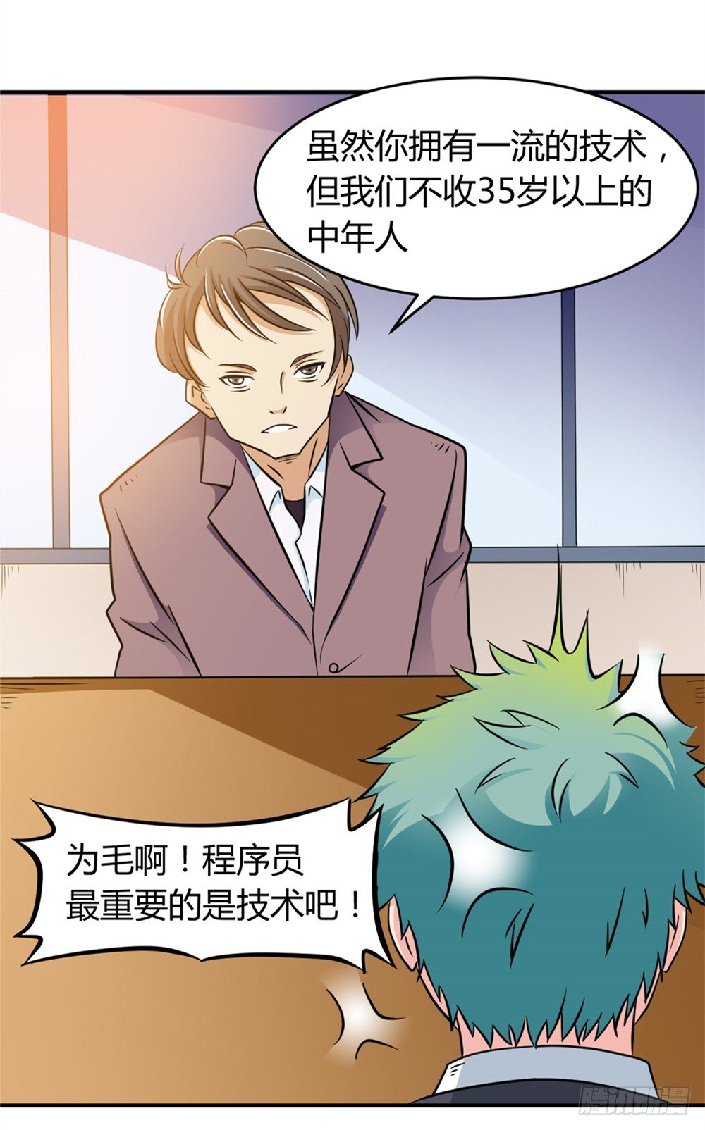 013一起再就业-第14话