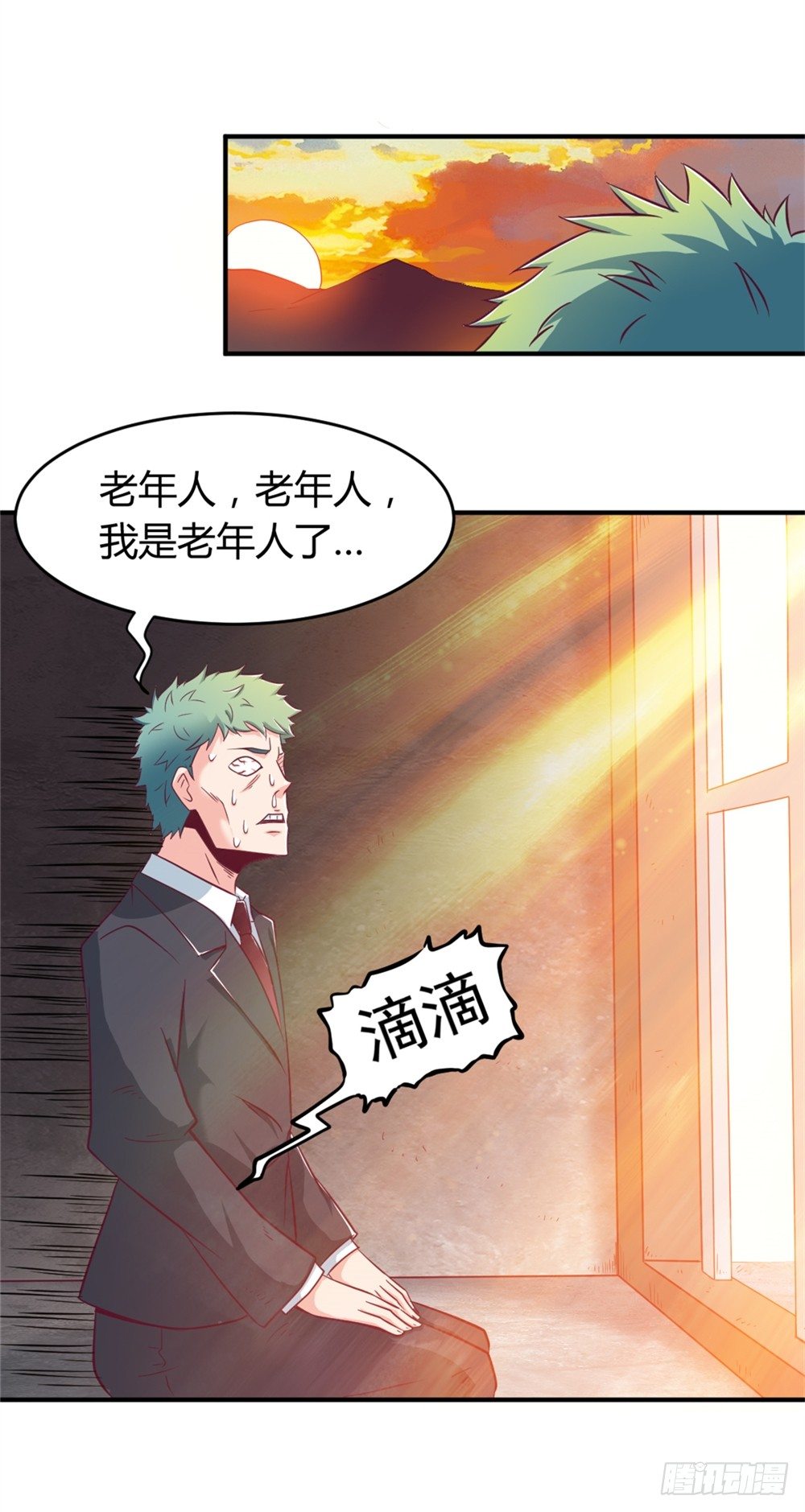 013一起再就业-第14话