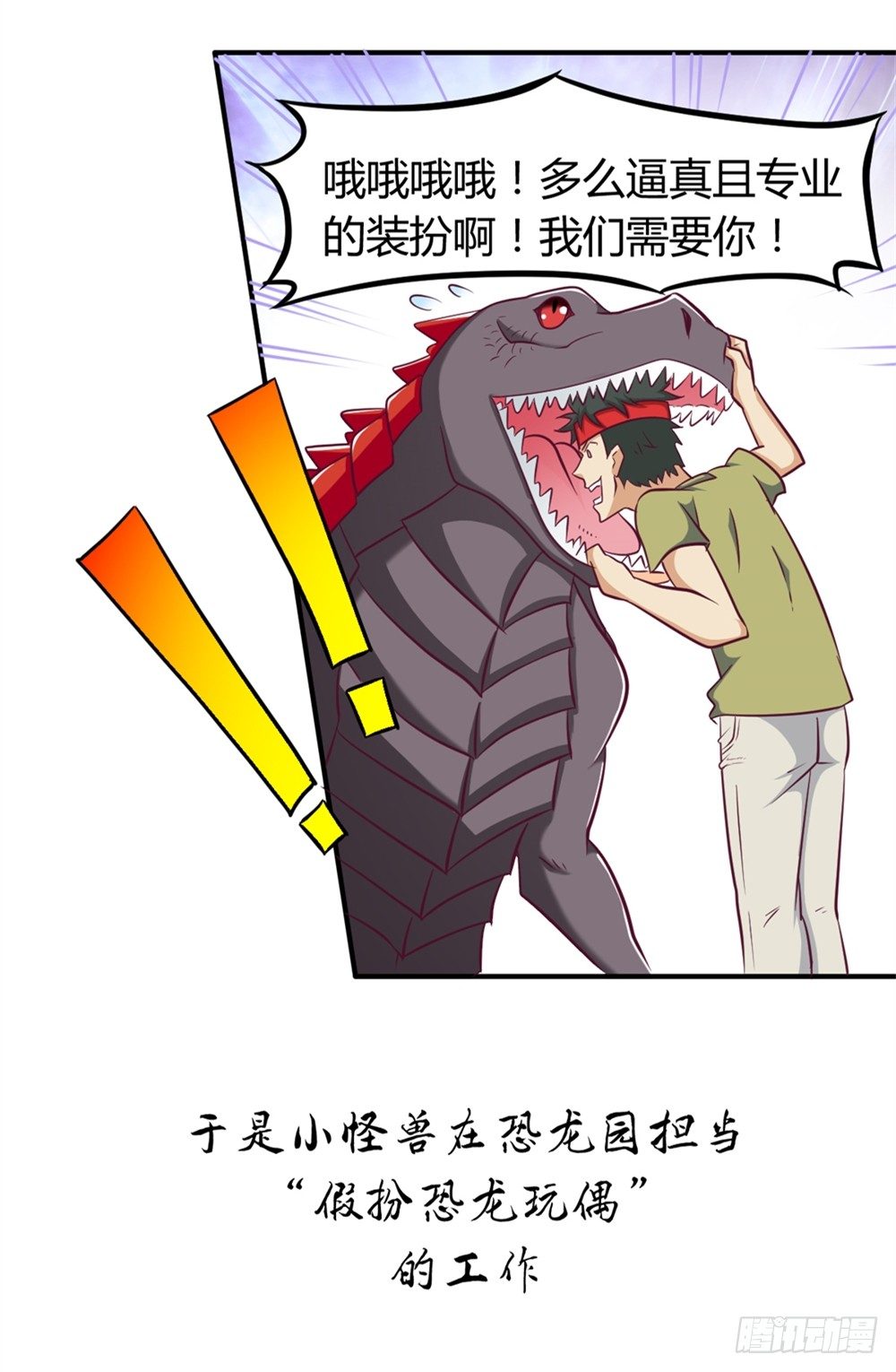 013一起再就业-第14话