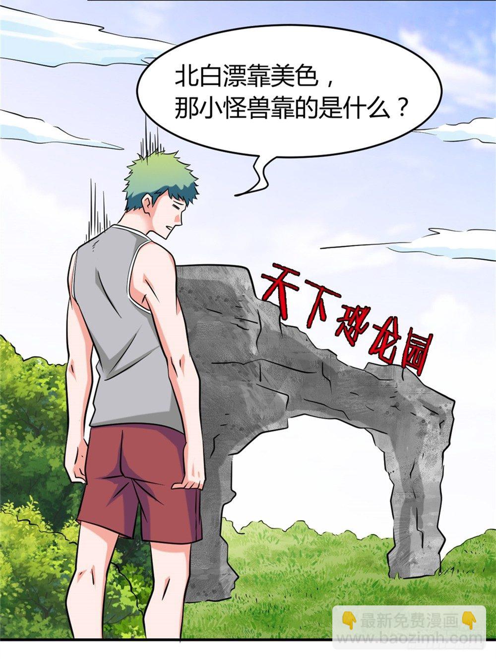 015祸不单行-第16话