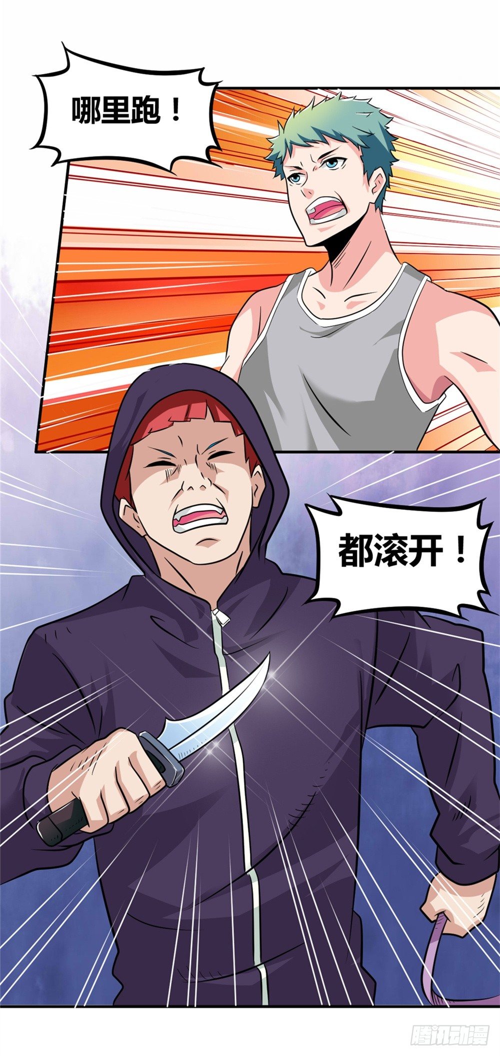 015祸不单行-第16话