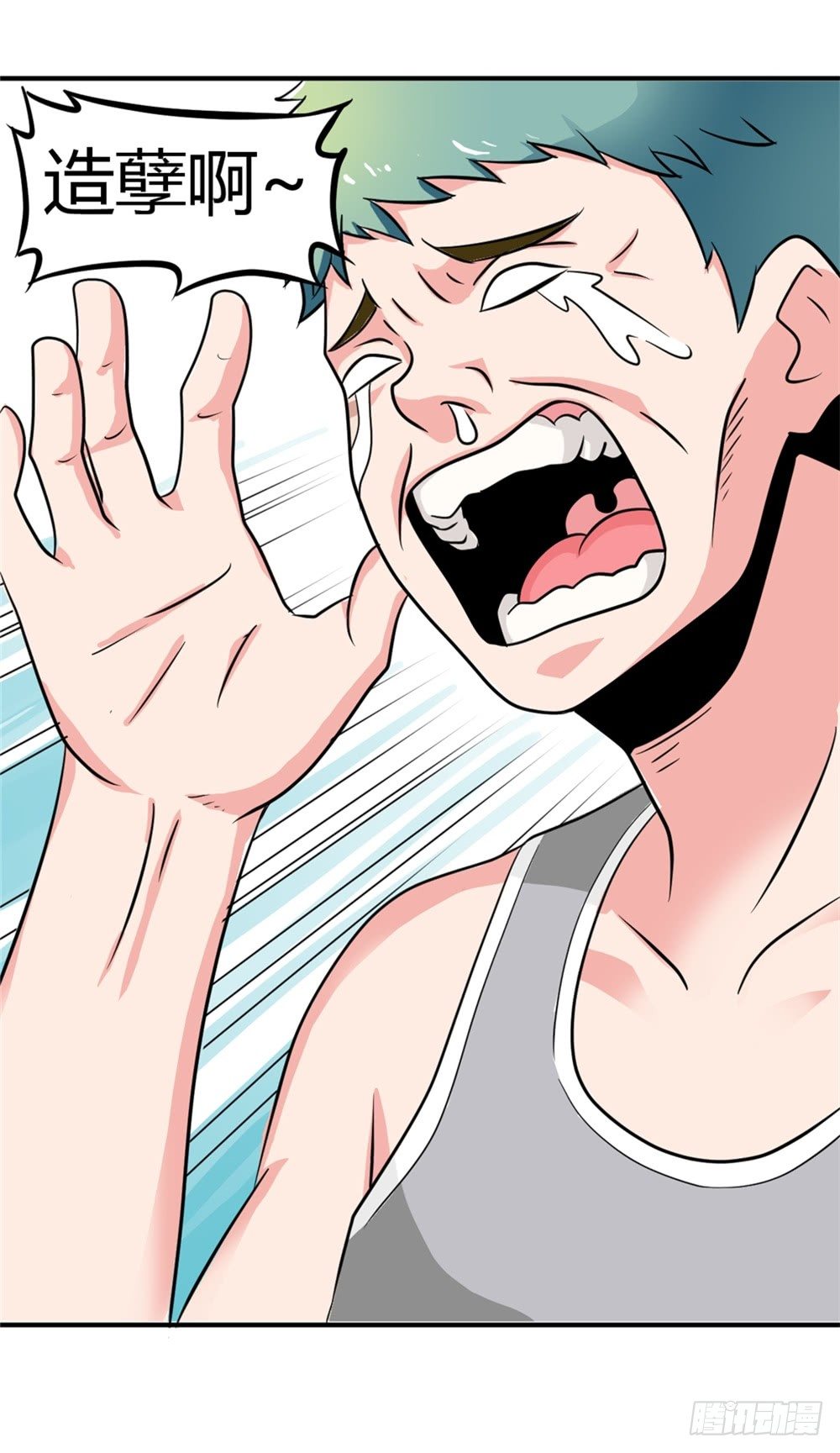 015祸不单行-第16话