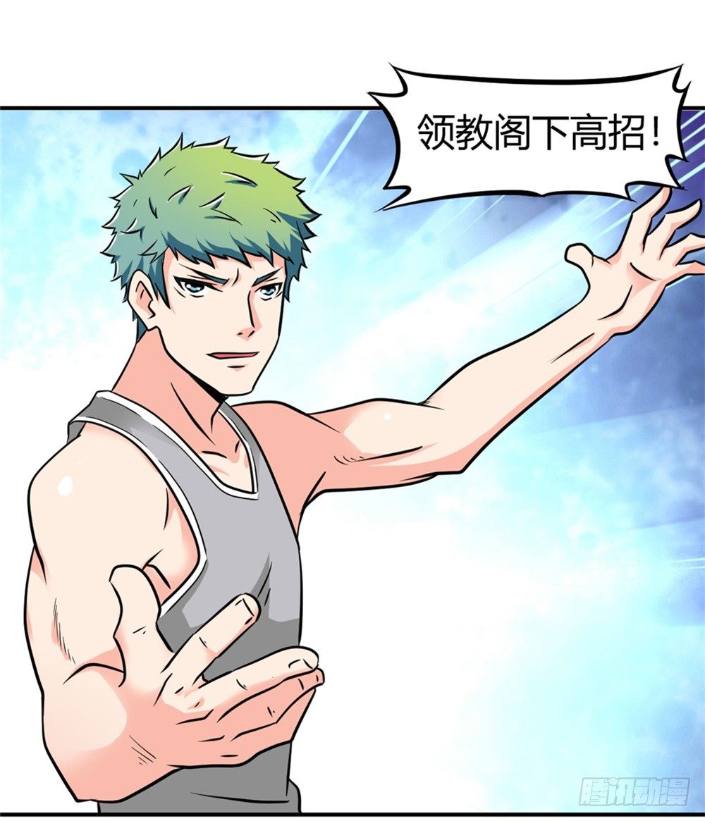 017近战法师-第18话