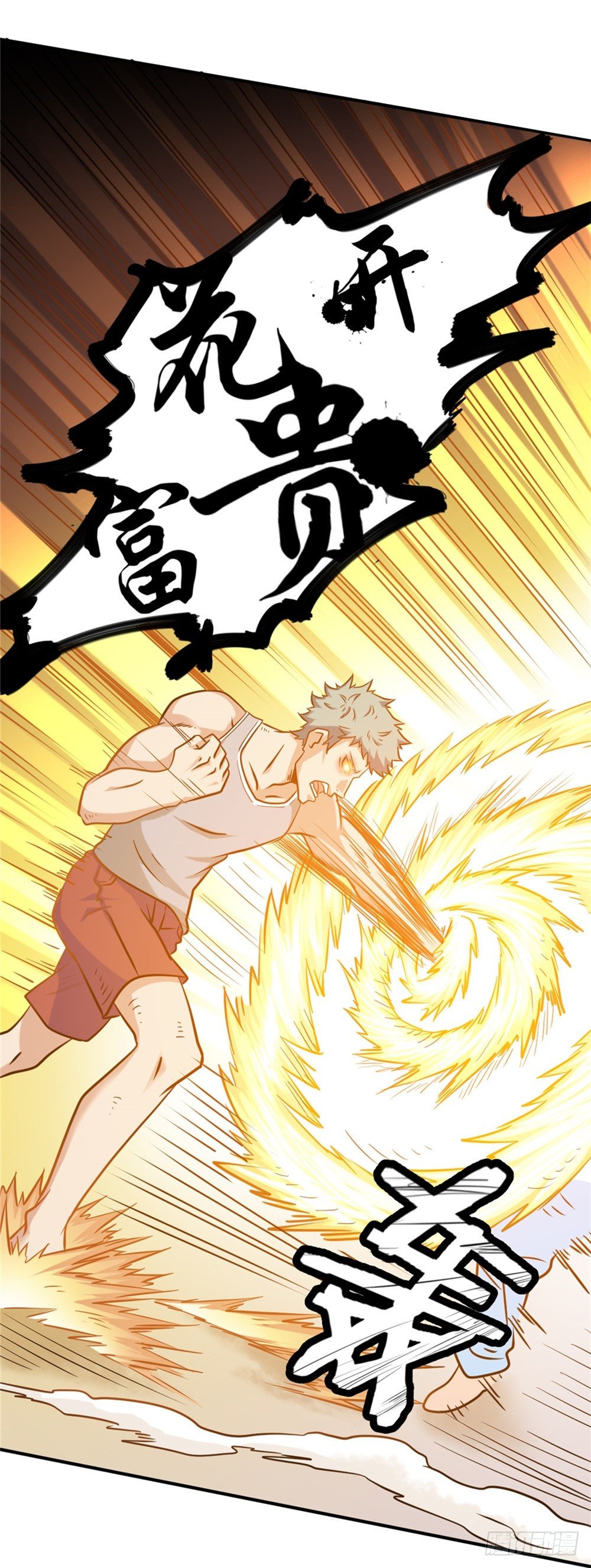 017近战法师-第18话