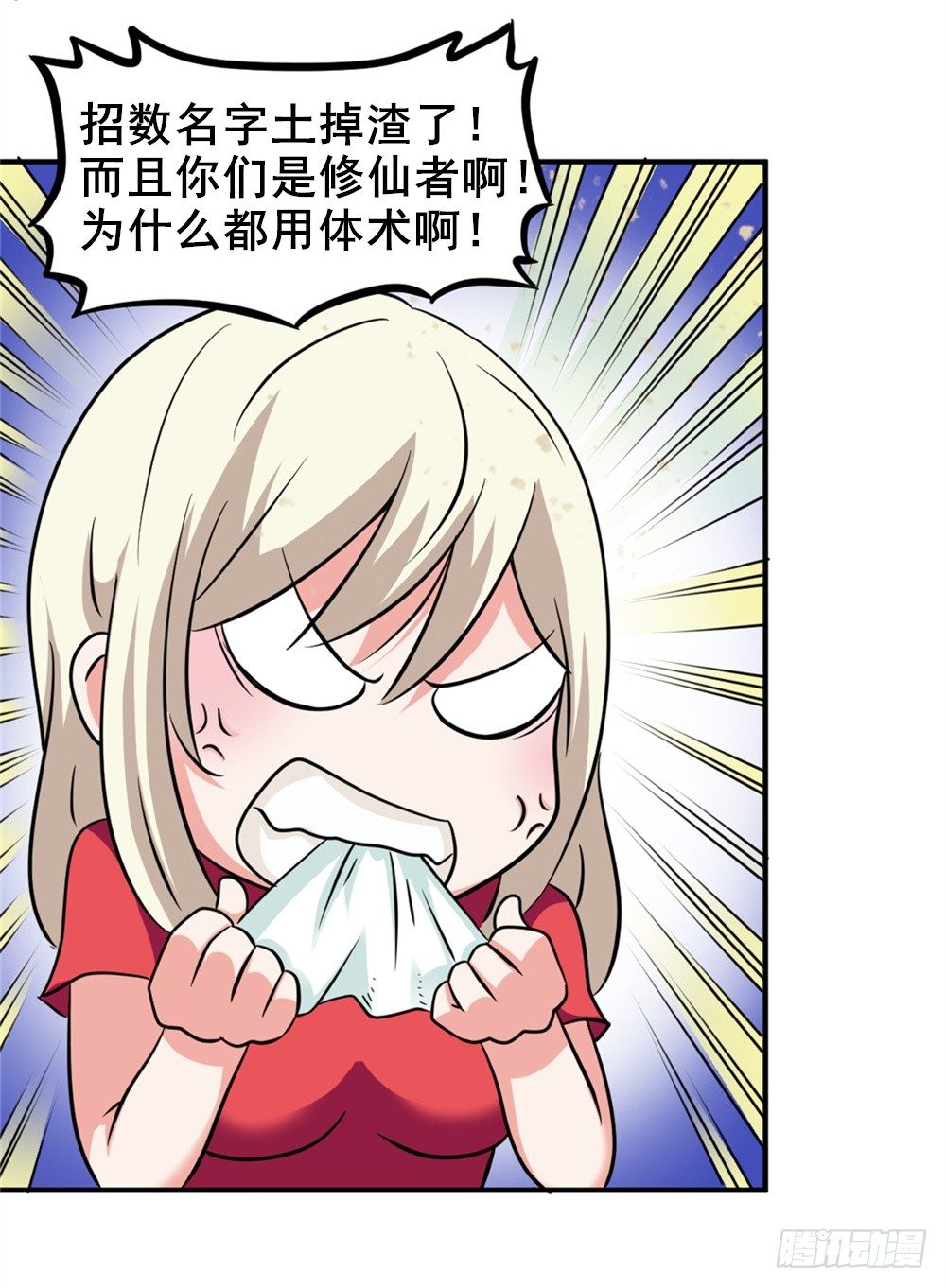 017近战法师-第18话