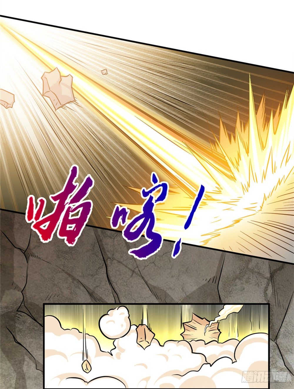 017近战法师-第18话