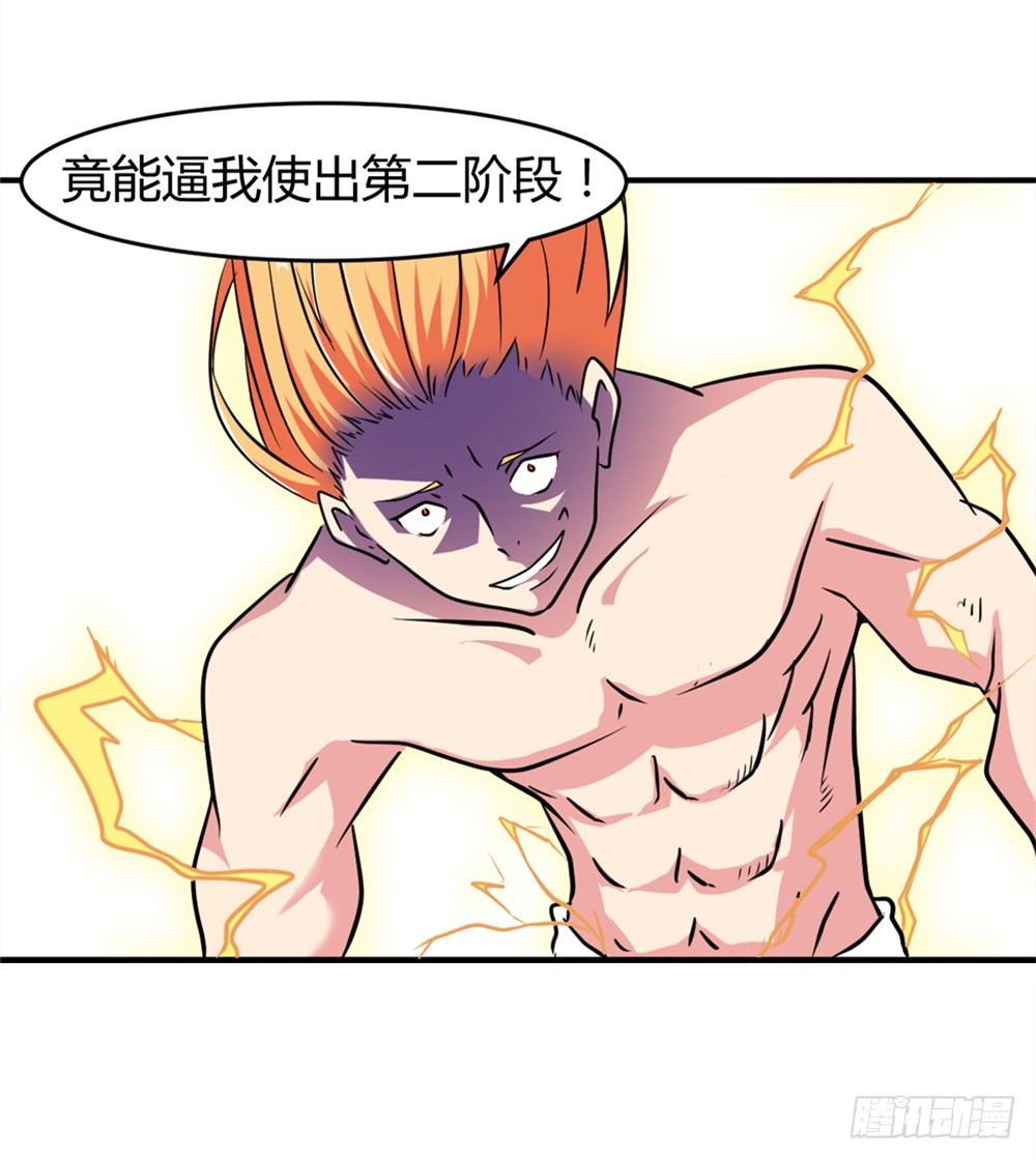 017近战法师-第18话