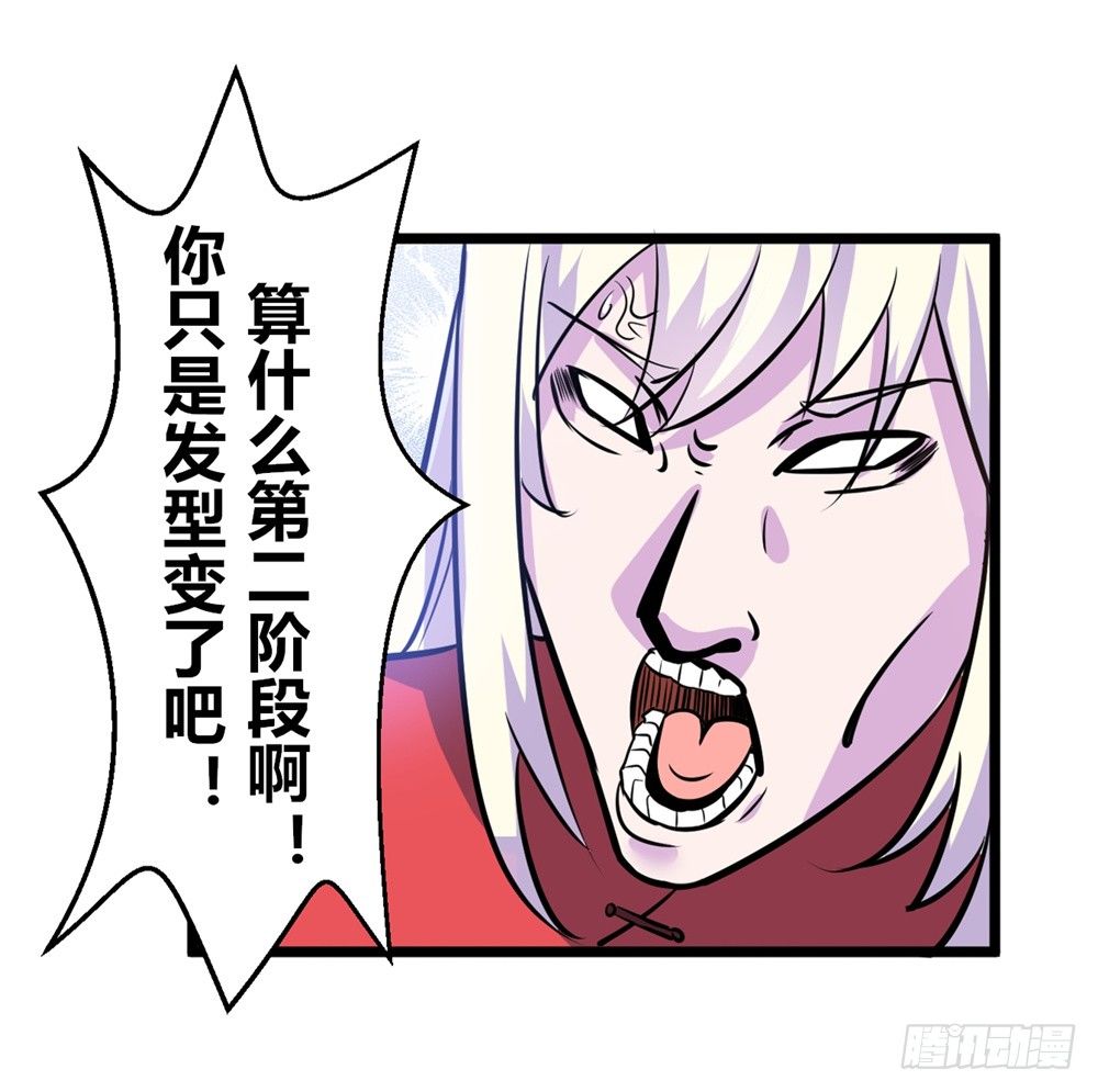 017近战法师-第18话