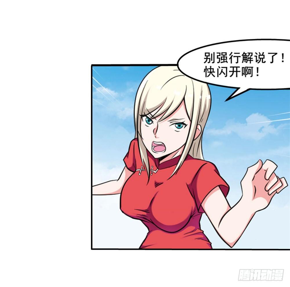 017近战法师-第18话