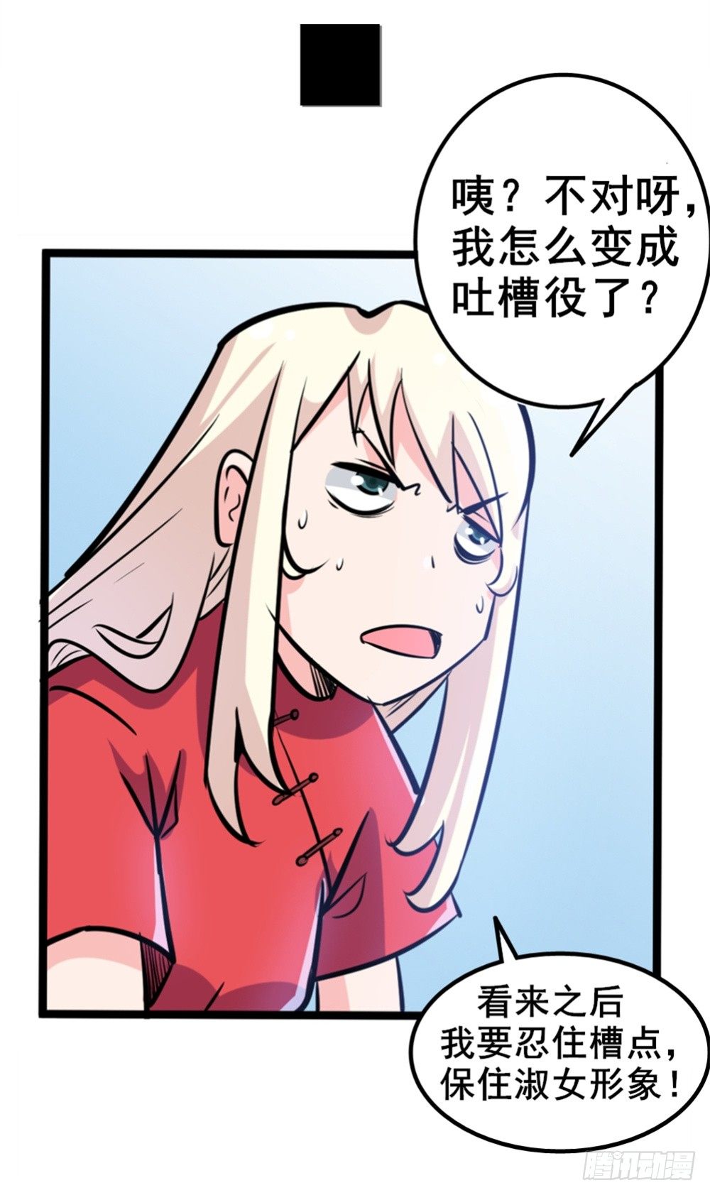 017近战法师-第18话