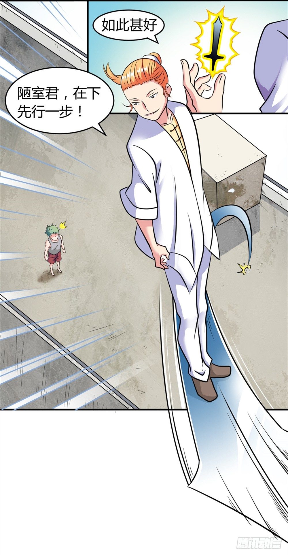 017近战法师-第18话