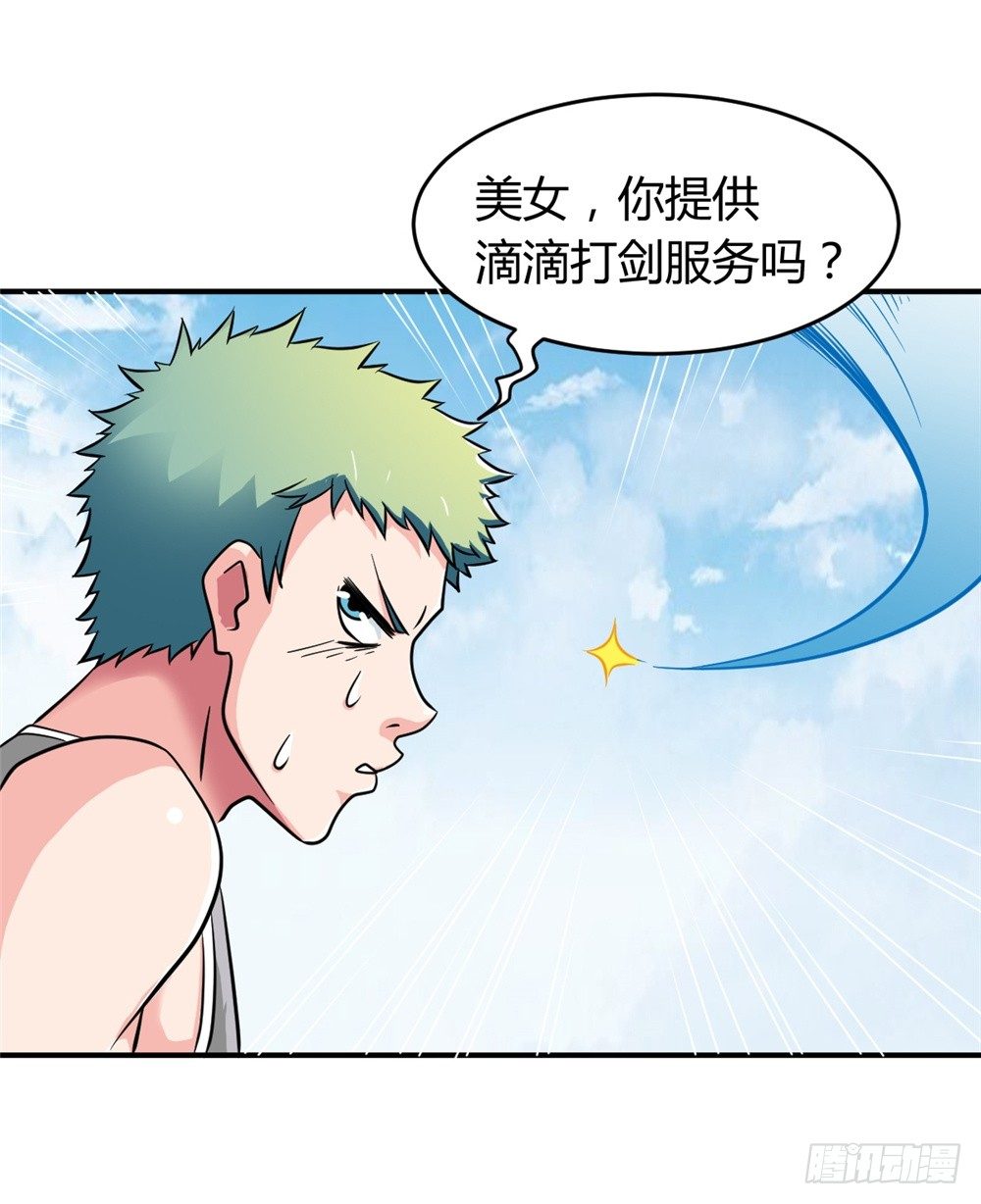 017近战法师-第18话