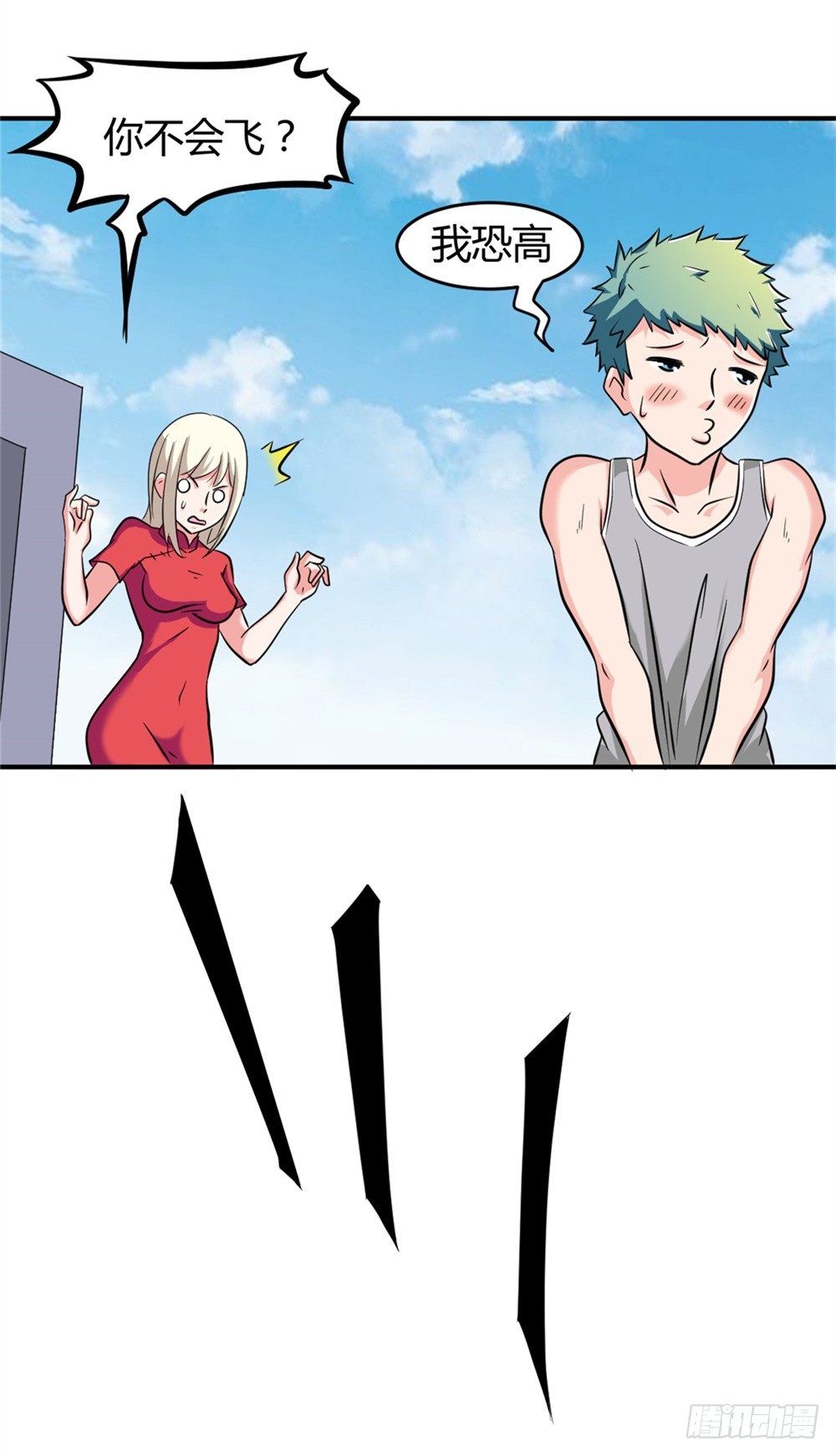 017近战法师-第18话