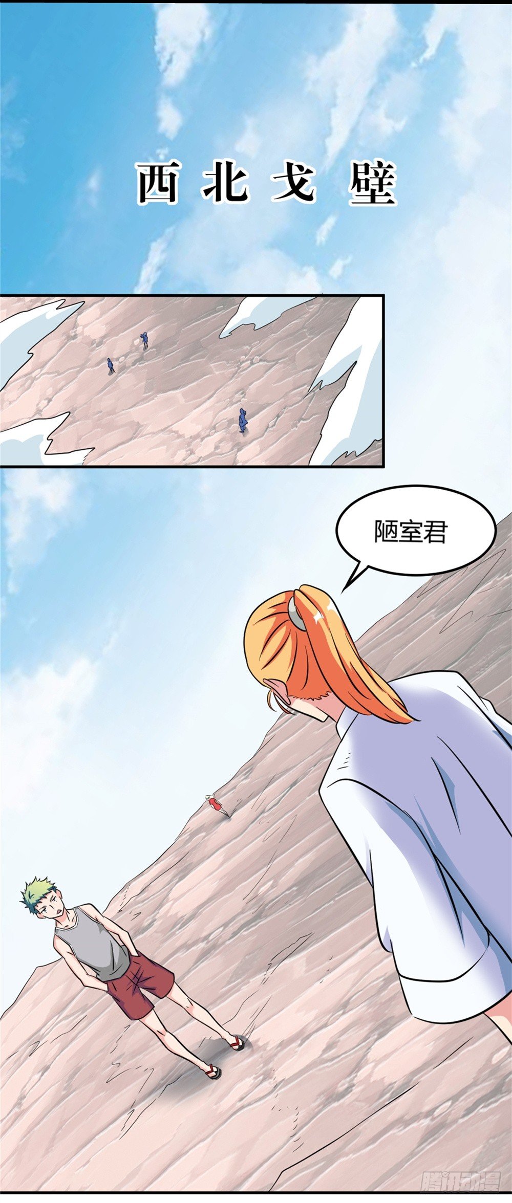 017近战法师-第18话