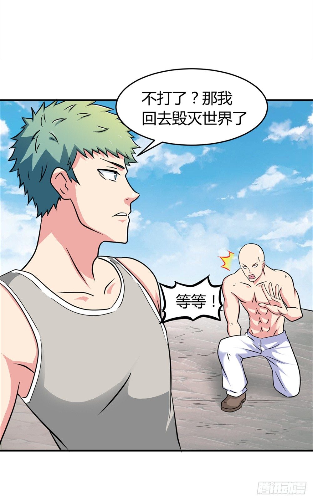 019出名靠人设-第20话