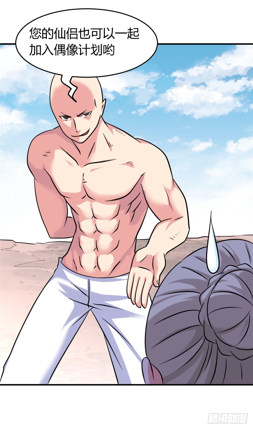 019出名靠人设-第20话