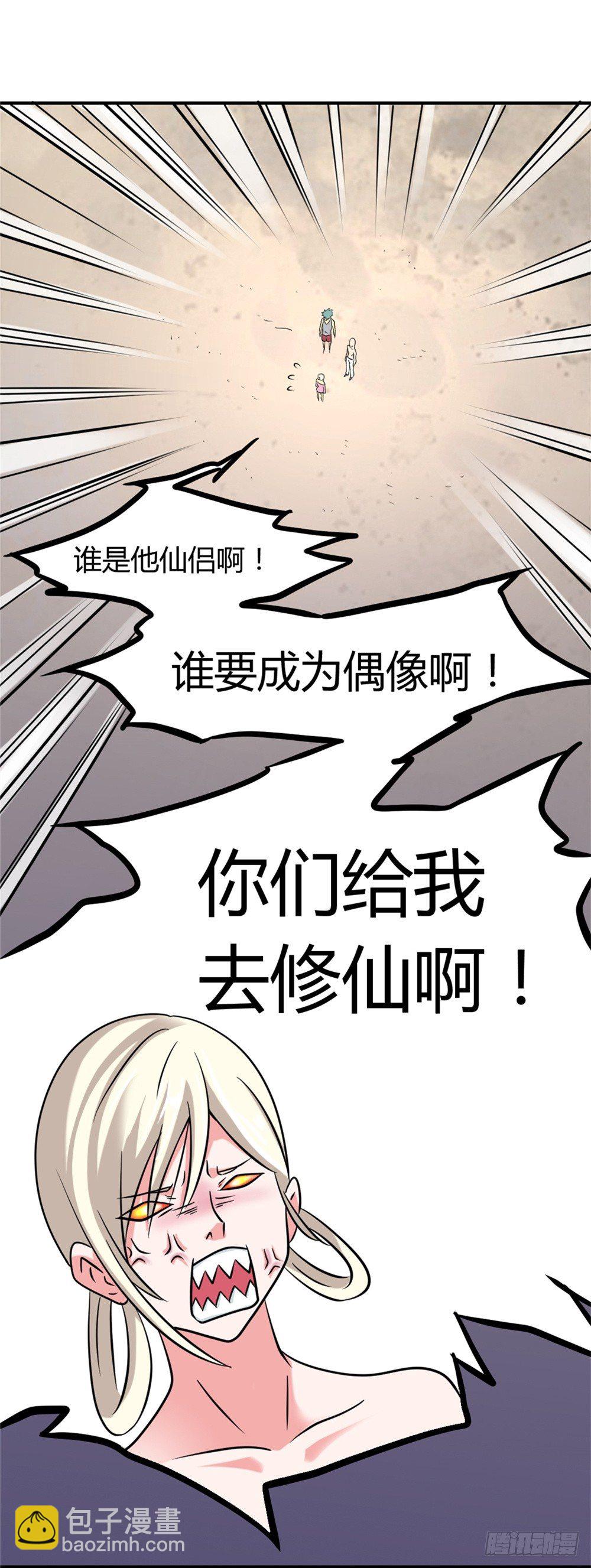 019出名靠人设-第20话