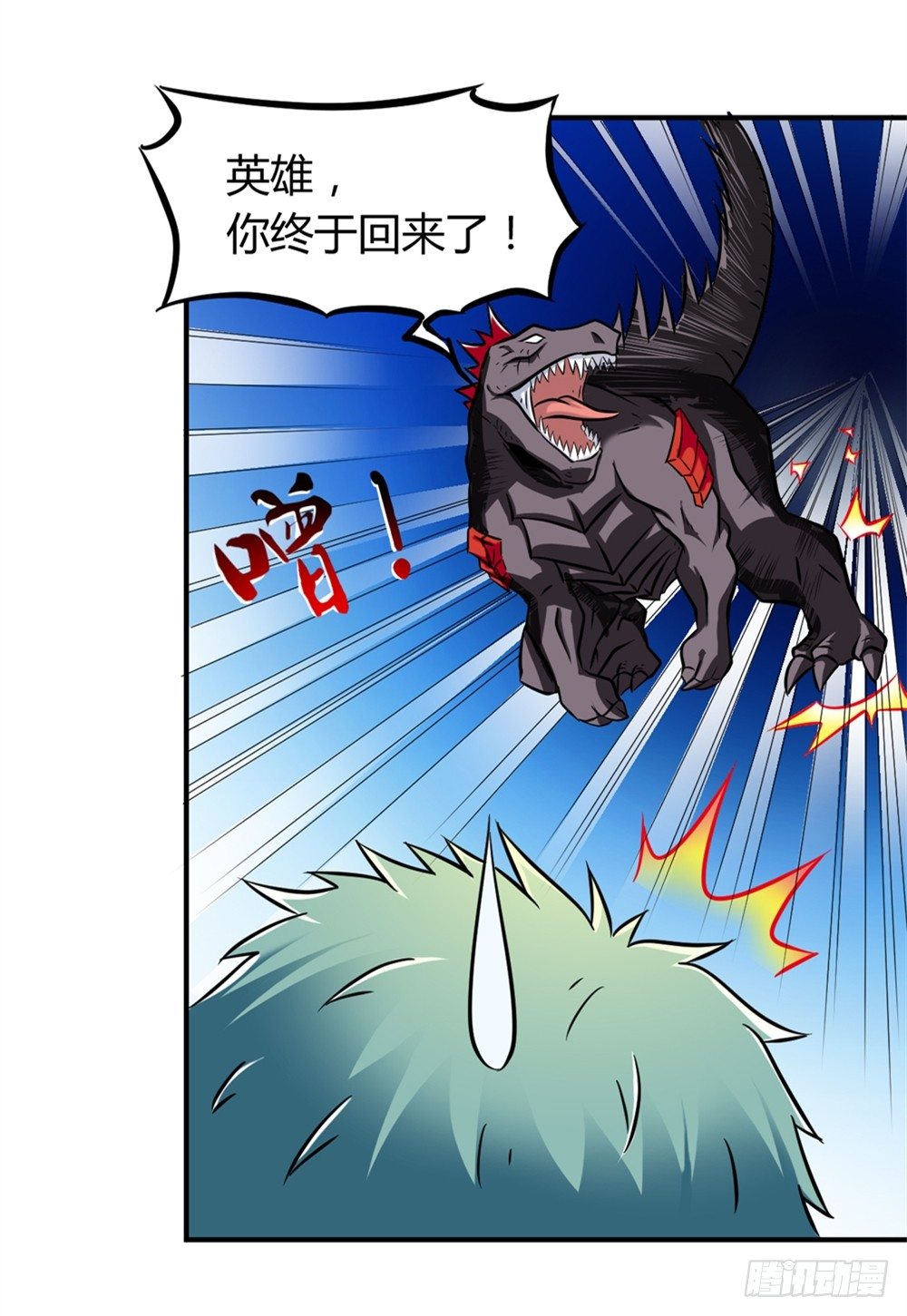 019出名靠人设-第20话