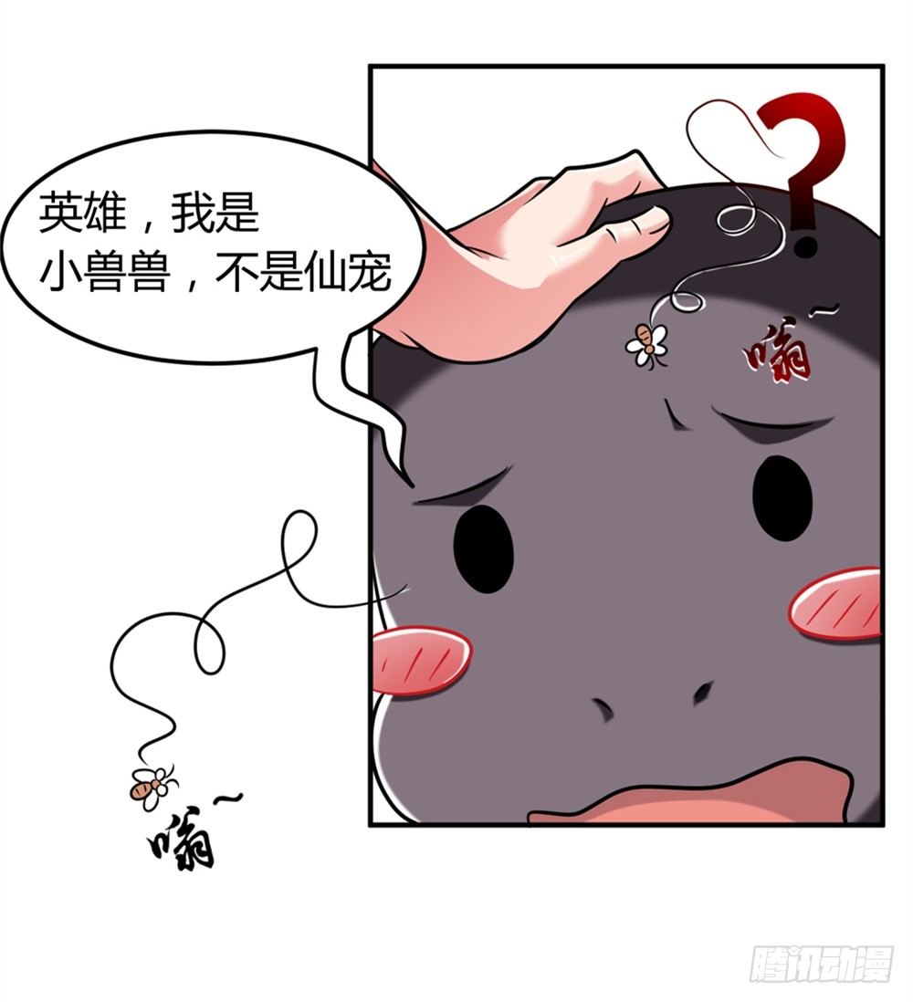 019出名靠人设-第20话