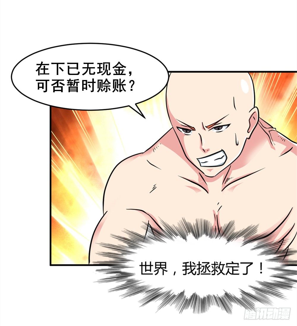 019出名靠人设-第20话