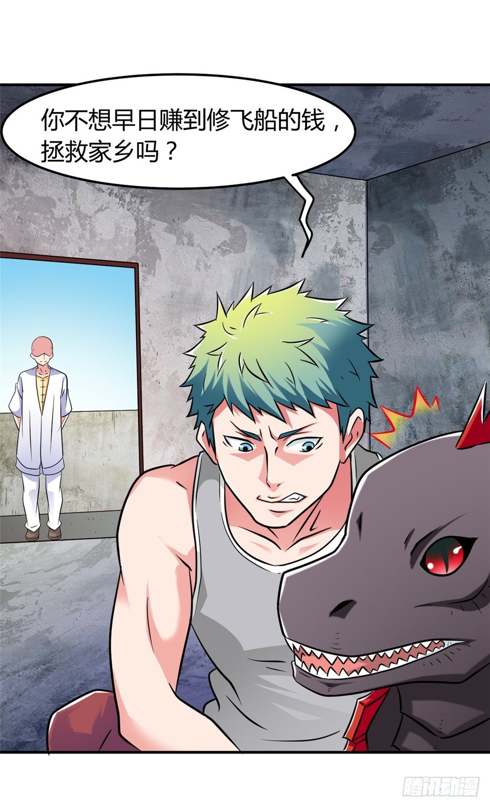 019出名靠人设-第20话