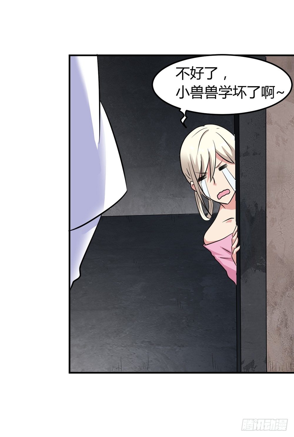 019出名靠人设-第20话