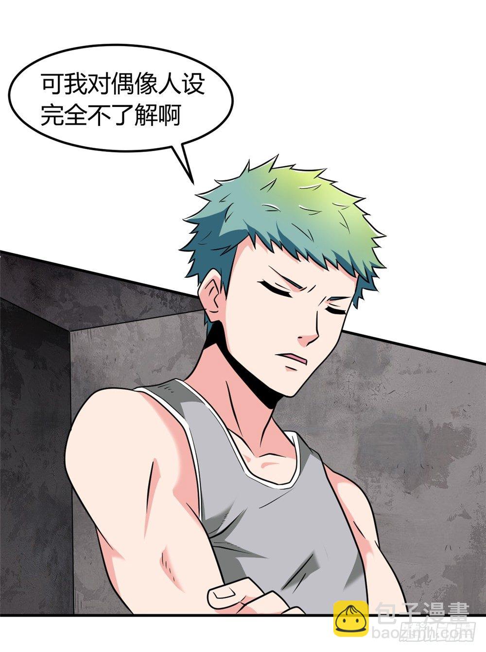 019出名靠人设-第20话