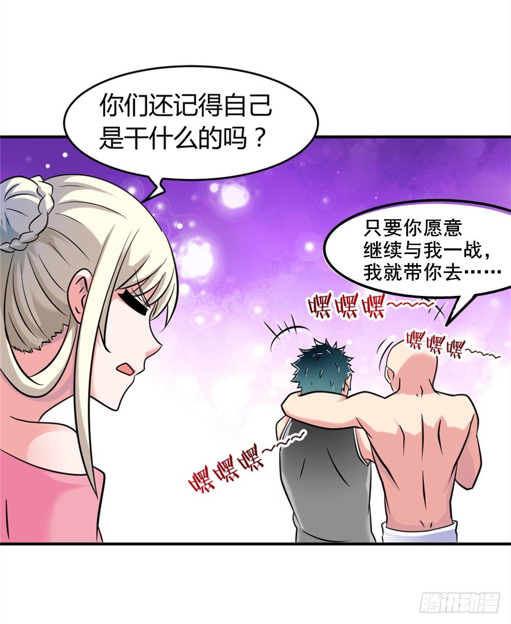 019出名靠人设-第20话