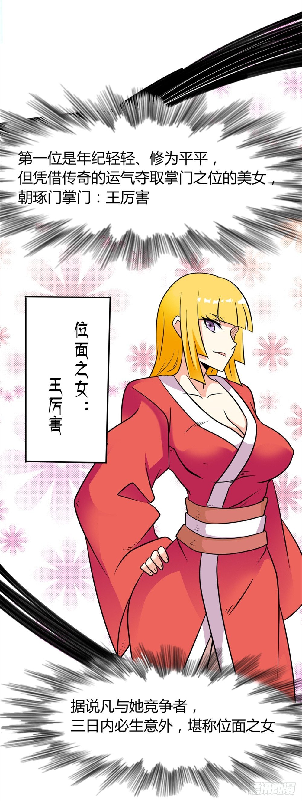 019出名靠人设-第20话