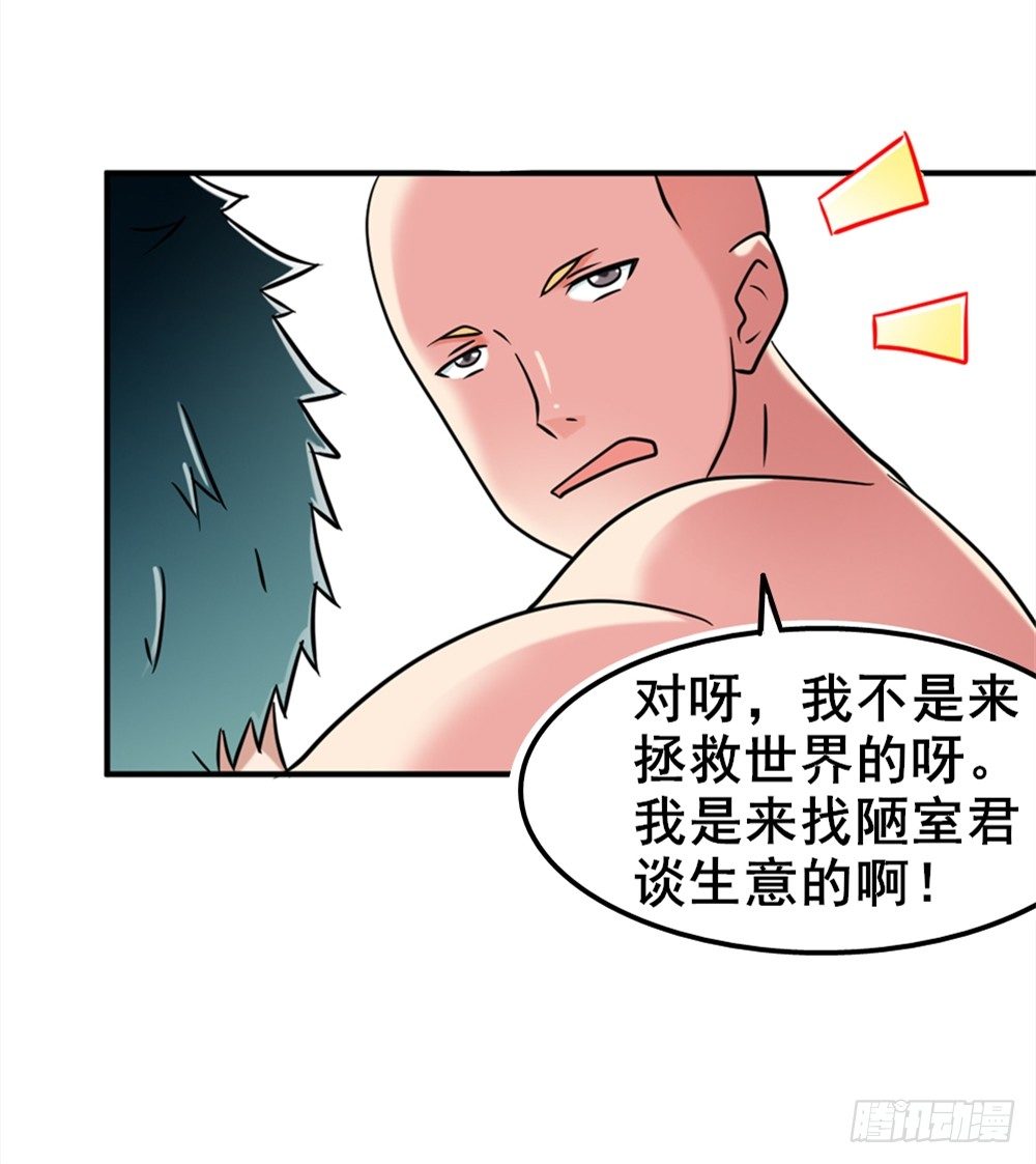 019出名靠人设-第20话