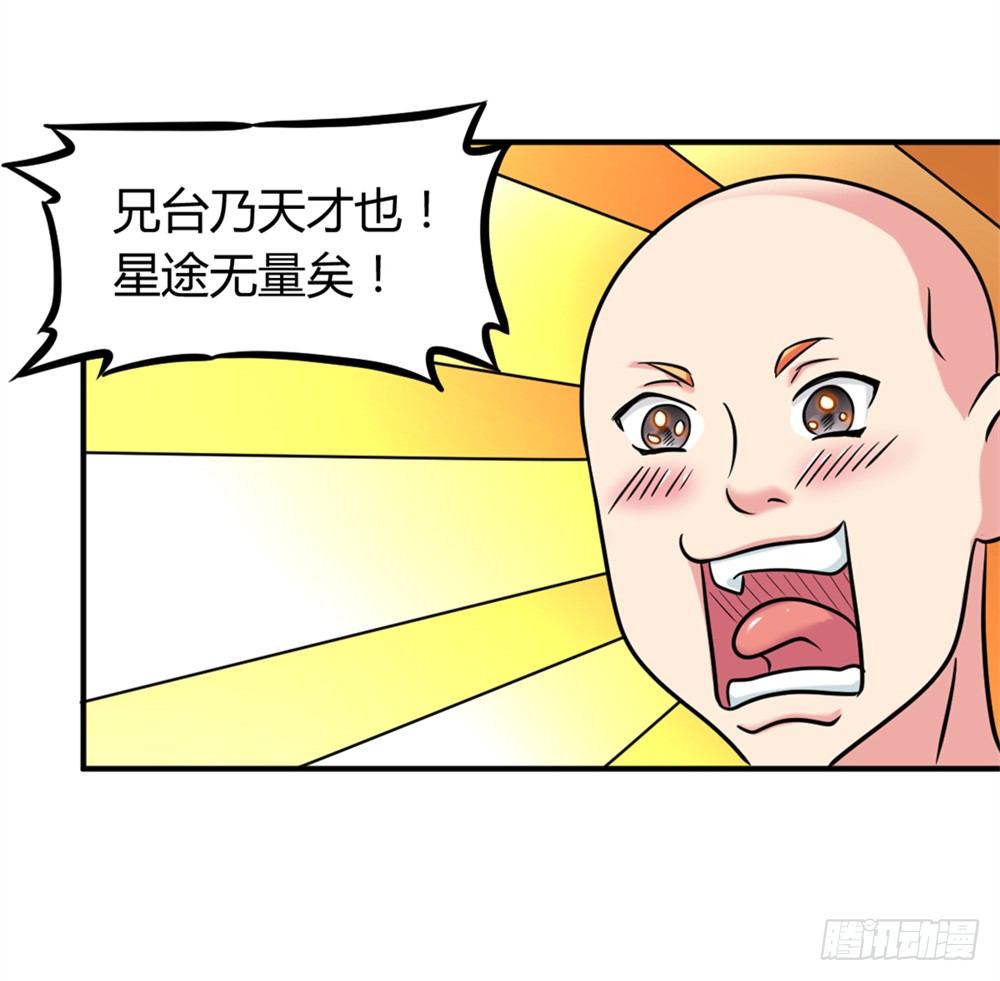 019出名靠人设-第20话