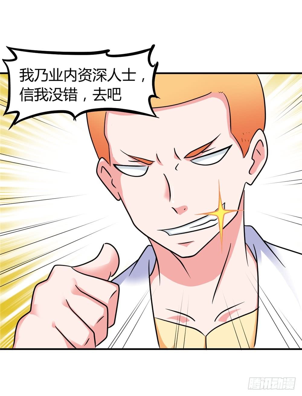 021修仙也不能打架呀-第22话