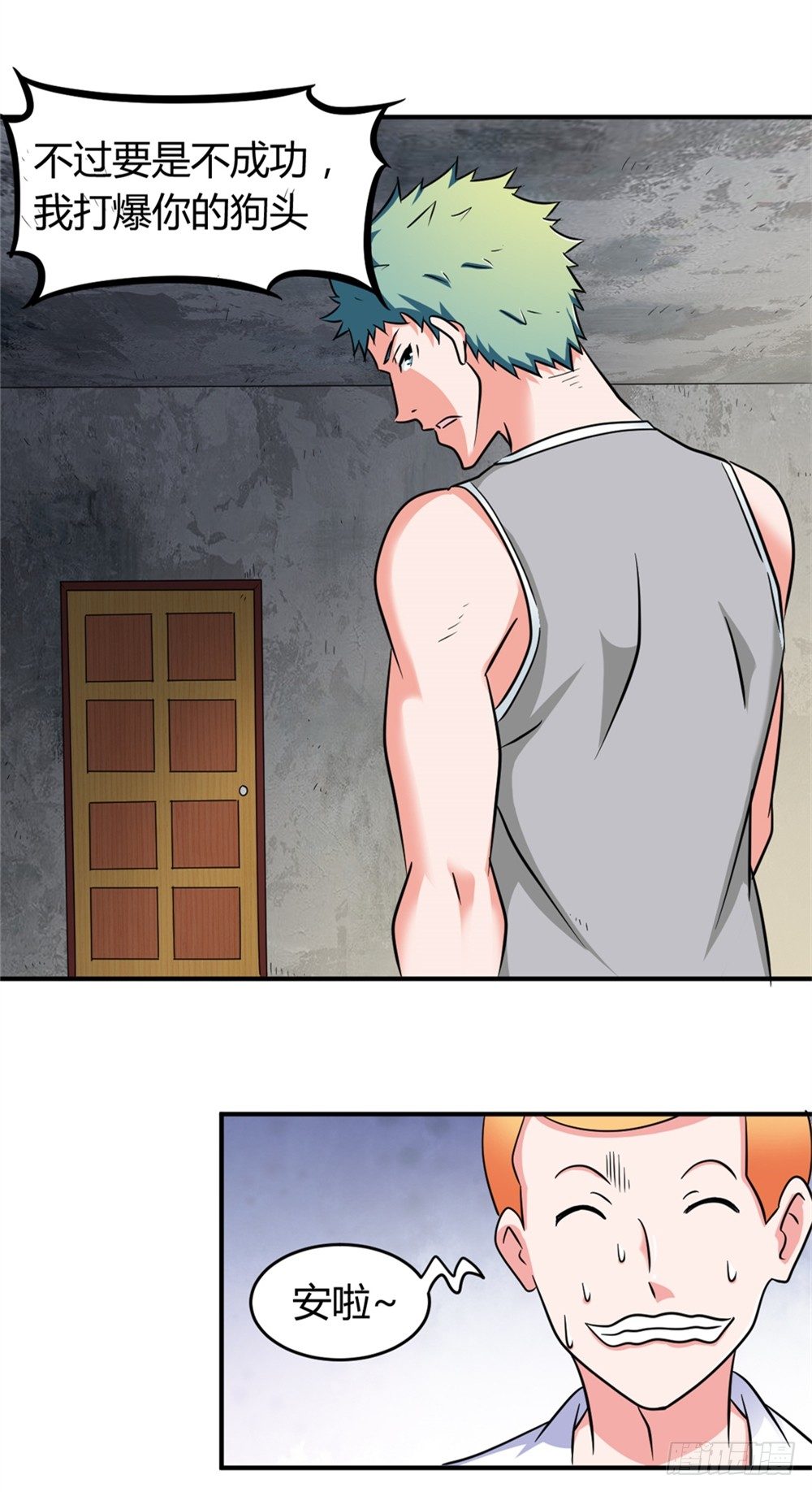 021修仙也不能打架呀-第22话