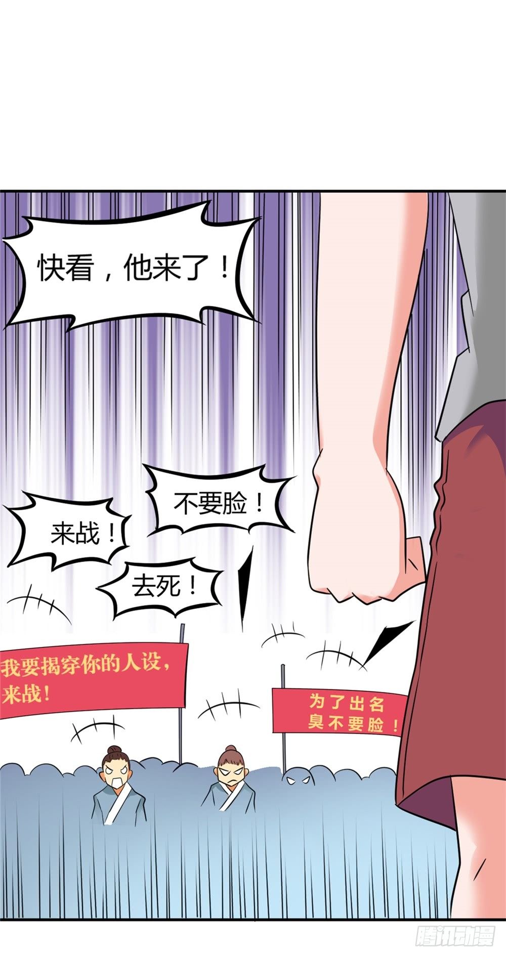 021修仙也不能打架呀-第22话