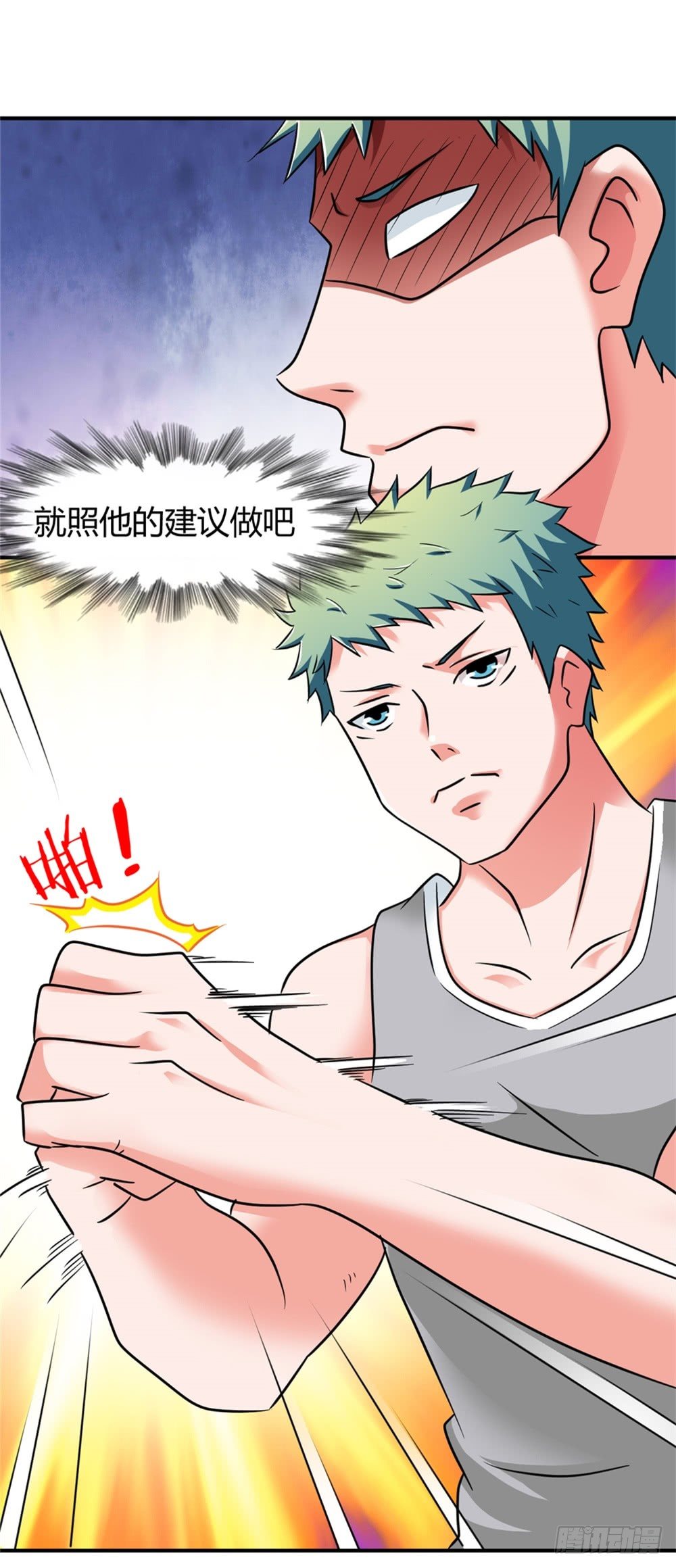 021修仙也不能打架呀-第22话