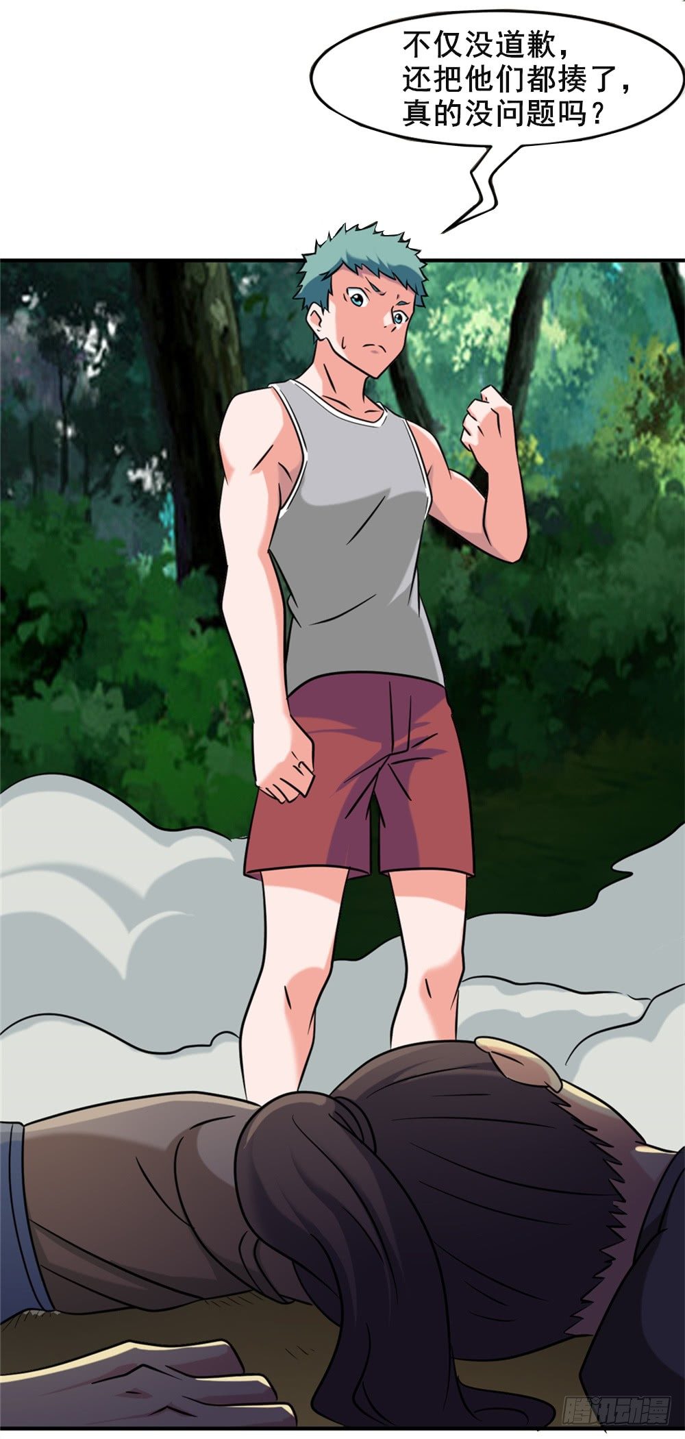 021修仙也不能打架呀-第22话